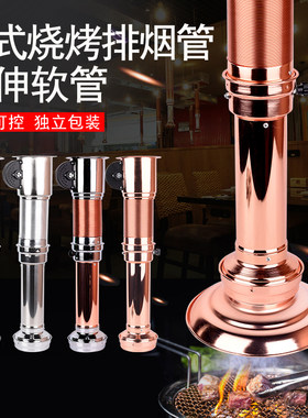 韩式烤肉上排烟烟管烟道拉伸油烟管道铝箔管排烟罩商用排风排烟管