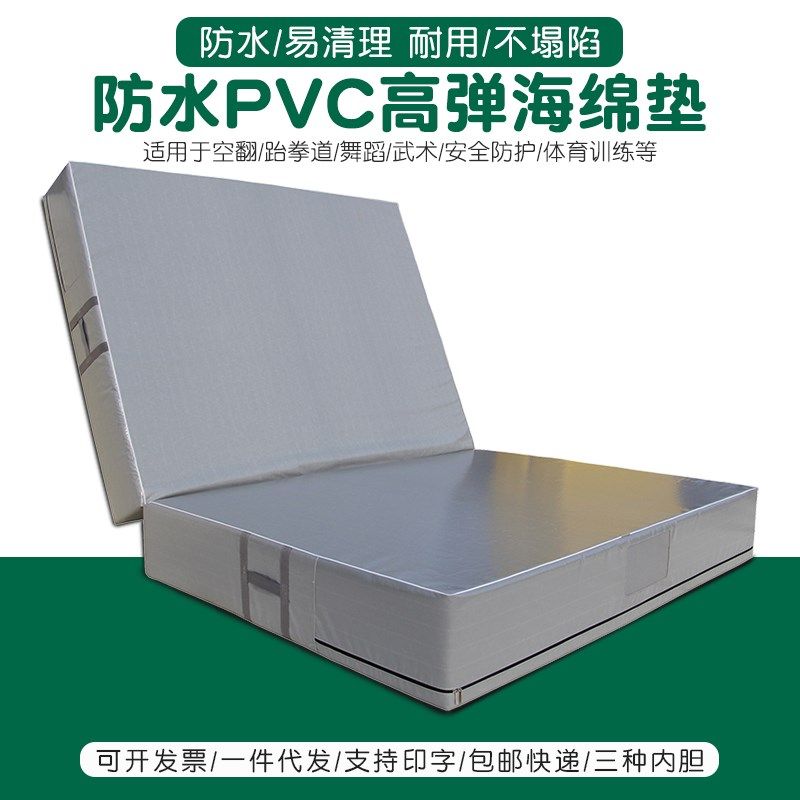 空翻垫子体操跆拳道武术体育海绵垫攀岩跑酷舞蹈训练保护跳高垫子,运动/瑜伽/健身/球迷用品,海绵垫/体操垫,淘宝优惠券,粉丝福利购,淘宝优惠卷