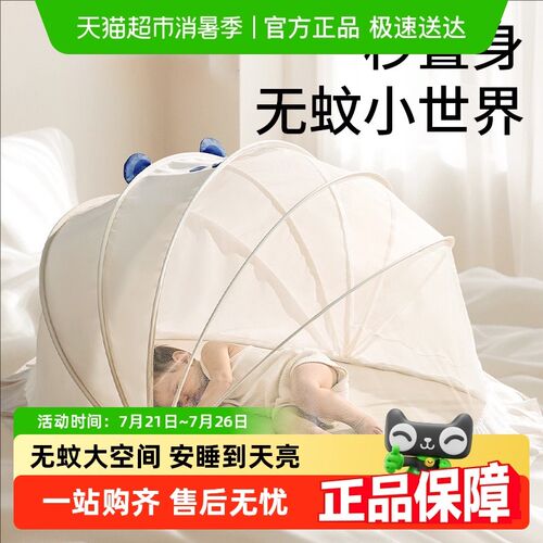 婴儿蚊帐罩新生婴幼儿童床可折叠蚊帐宝宝专用蒙古V包全罩式防蚊