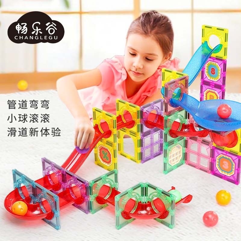 儿童彩窗磁力片玩具强磁吸管轨道拼装积木益智拼图磁铁男孩礼物,玩具/童车/益智/积木/模型,普通塑料积木,淘宝优惠券,粉丝福利购,淘宝优惠卷