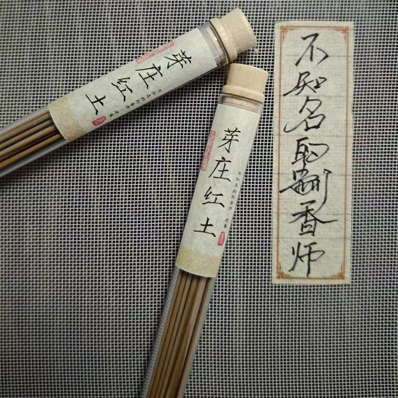 进阶新品 芽庄红土沉香线香10克装约33支 果仁香瓜凉 穿透力强,洗护清洁剂/卫生巾/纸/香薰,中式香/经典熏香,淘宝优惠券,粉丝福利购,淘宝优惠卷