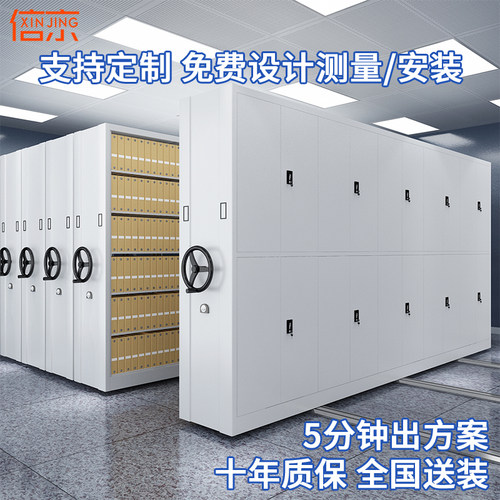 信京密集柜密集架手摇式智能档案柜移动档案柜电动资料凭证文件柜