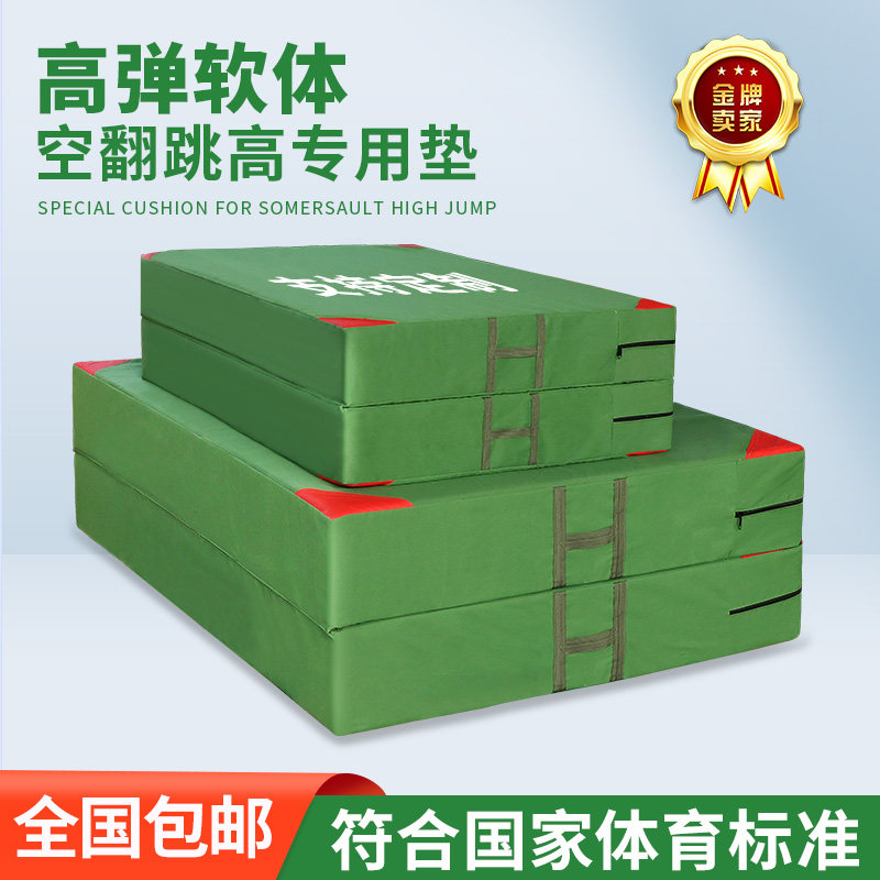 空翻体育垫子跳高训练海绵垫折叠加厚防滑武术舞蹈攀岩体操防护垫,运动/瑜伽/健身/球迷用品,海绵垫/体操垫,淘宝优惠券,粉丝福利购,淘宝优惠卷
