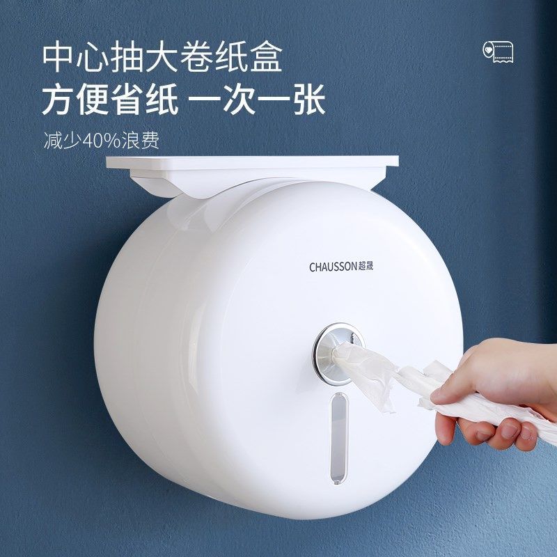 酒店化妆室中心抽大卷纸盒壁挂式商用大盘纸巾盒卫生纸盒免打孔防
