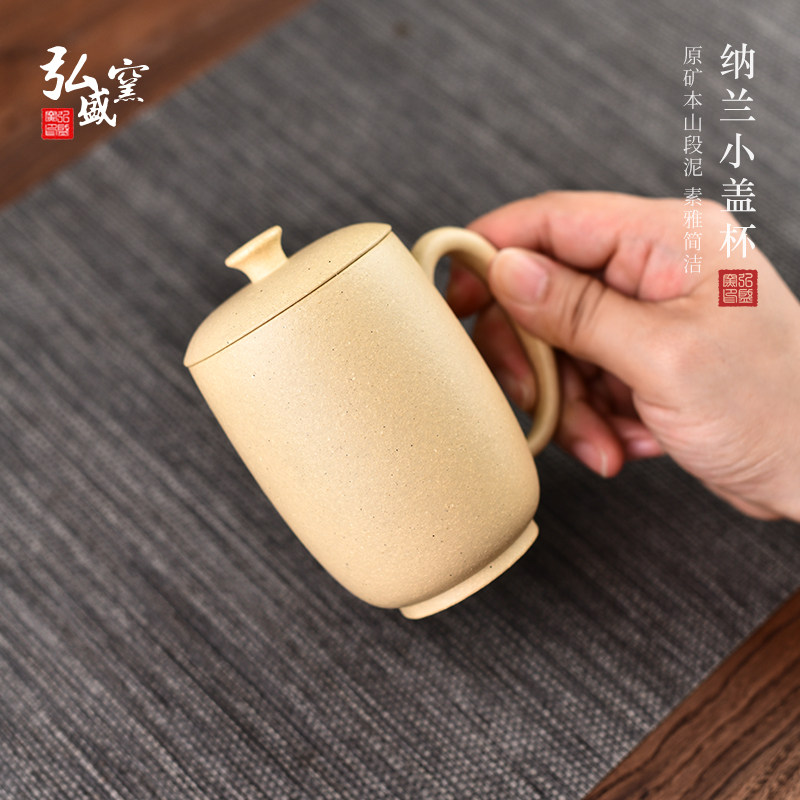 宜兴全纯手工原矿紫砂功夫茶具茶杯子H办公女款男士带把主人杯盖图片