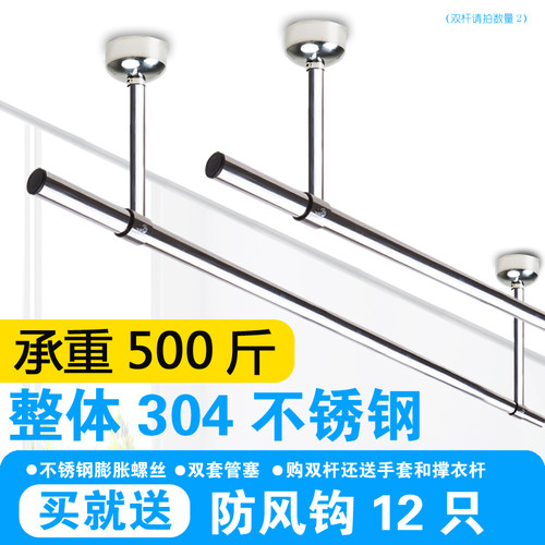 整体304不锈钢晾衣杆阳台w固定式顶装室外晒衣杆单杆晾衣架挂衣杆