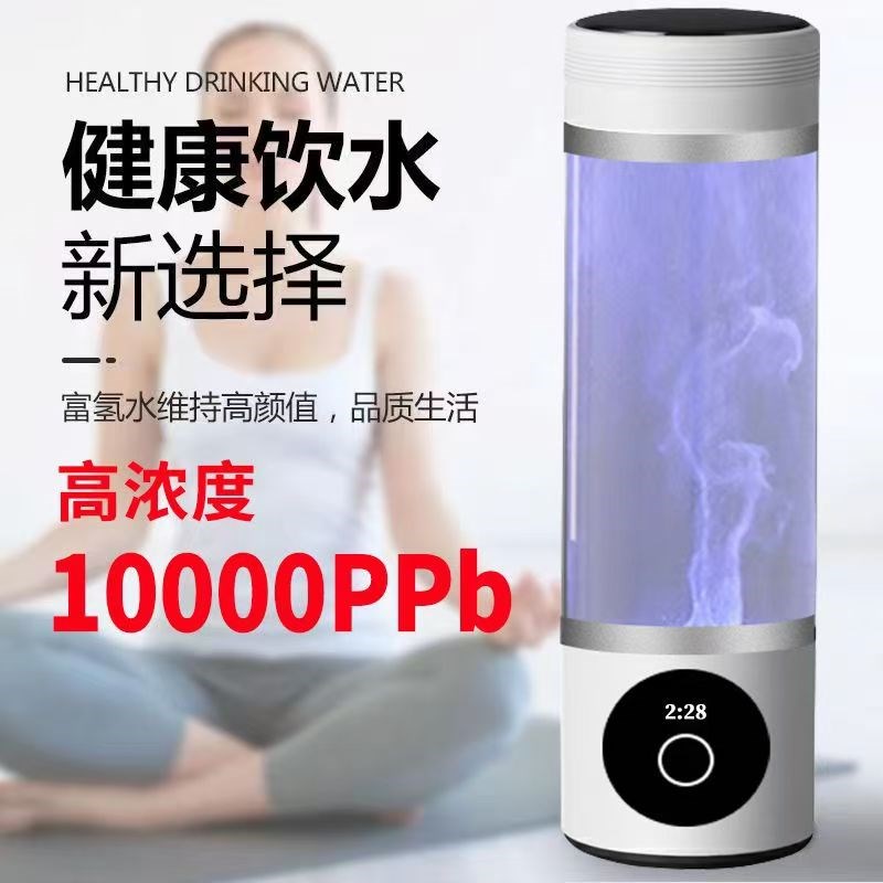 10000ppb富氢水杯高浓度氢氧分离制氢小分子摔不破的制氢水素杯