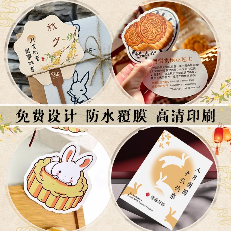 月饼食用卡片定制流心蛋黄酥包装温馨提示卡纯手工烘焙保存说明卡