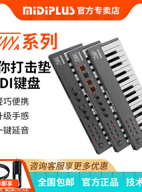 MiDiPLUS TINY + 32键便携迷你小打击垫电音控制器编曲MIDI键盘