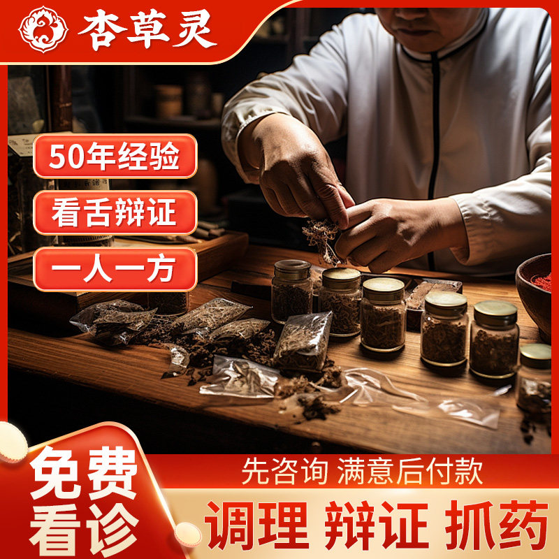 在线舌苔诊断与调理定制在线服务