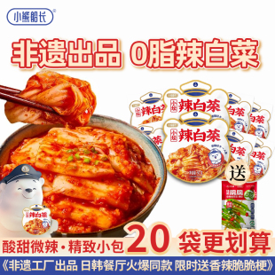 50gX20包韓國泡菜正宗朝鮮延邊族辣白菜小袋零食咸菜 辣白菜小包裝