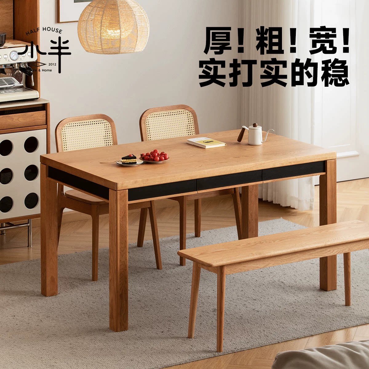 【清仓特价】出乎实木家具稳稳餐实木餐桌