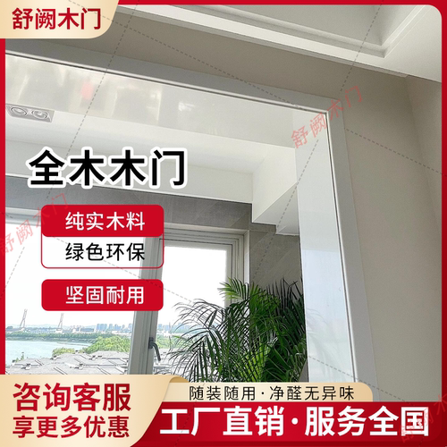 纯实木碳纤门套线极简定制包安装