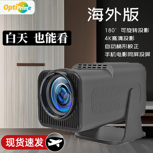 海外版Projector高清WIFI连手机