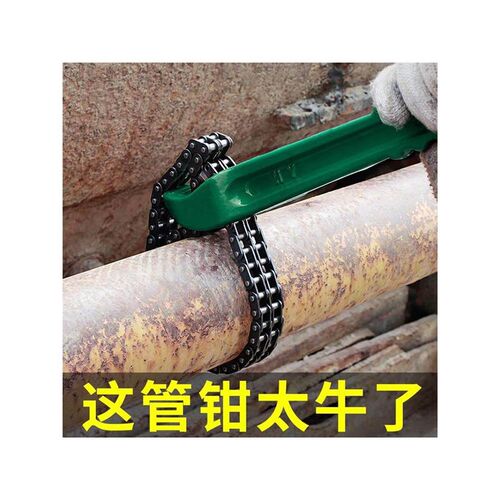 链条管钳万用水管钳管子钳重型工具鹰嘴钳子***