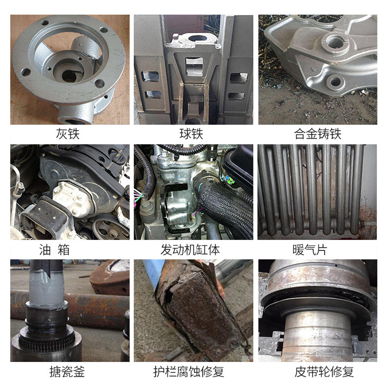 粘力达铁质修补剂工业铸铁金属铁质铜质修补胶水钢质摩油箱补漏胶