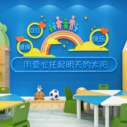 幼儿园饰环创境布置成品材料辅导构班级文化题展示