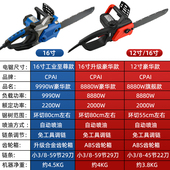 小型手持插电式 伐木劈柴木工切割电动链条