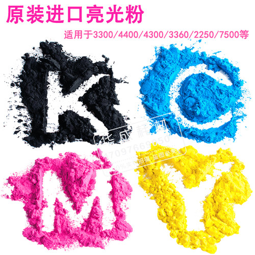 碳粉        散墨彩粉盒