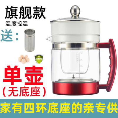 养生壶配件玻璃单壶壶身通用单水壶三环四环壶体带盖不带玻璃底座