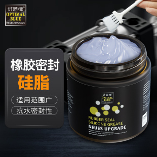 橡胶密封硅脂气缸润滑q油泵阀润滑脂油硅油水封卡钳活塞密封脂