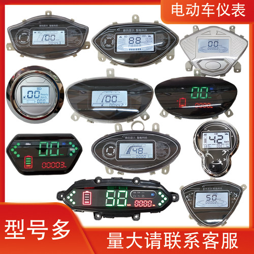 电动车仪表小龟迅鹰中沙金牛电量表里程速度码表