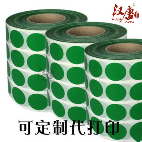 彩色圆形圆点干胶标签白色纸颜色标口取纸分类标记粘数字号码卷装