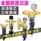 分铜前置水质粗网反冲洗除沙砂石颗粒全屋进水管保护器