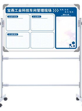 磁匠定制挂式白板业绩榜墙硬白板支架式车间生产管理看板通知公告