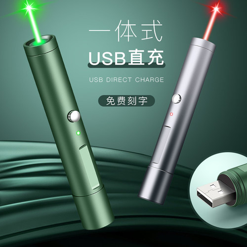 激光笔充电镭射激光灯强光远射红外线指星笔激光手电简指示笔红外