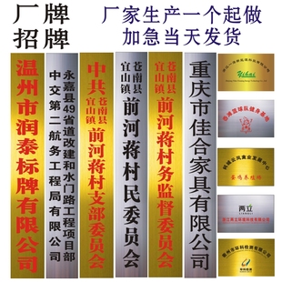 广告牌公司门牌牌匾竖牌挂牌制作招牌厂牌定制合作社钛金工厂名称