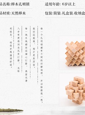 全孔明锁鲁班锁高难度烧脑十级传统益智解锁uzzl九连环