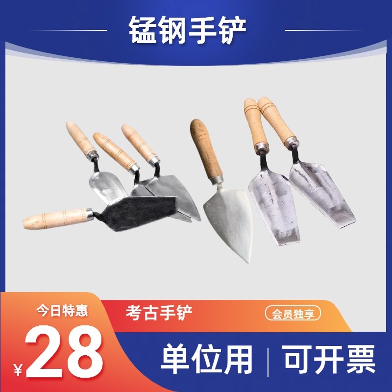 洛阳锰铲钢c小手铲子考古户外工具手工锻造锹挖野菜铲花园艺种花