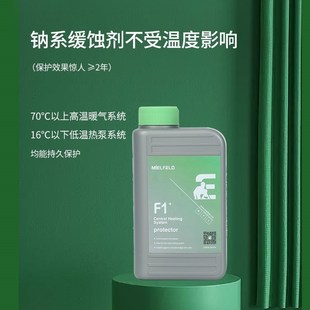 米费勒地暖保护剂液壁挂锅炉暖气片分水器热泵循环水I