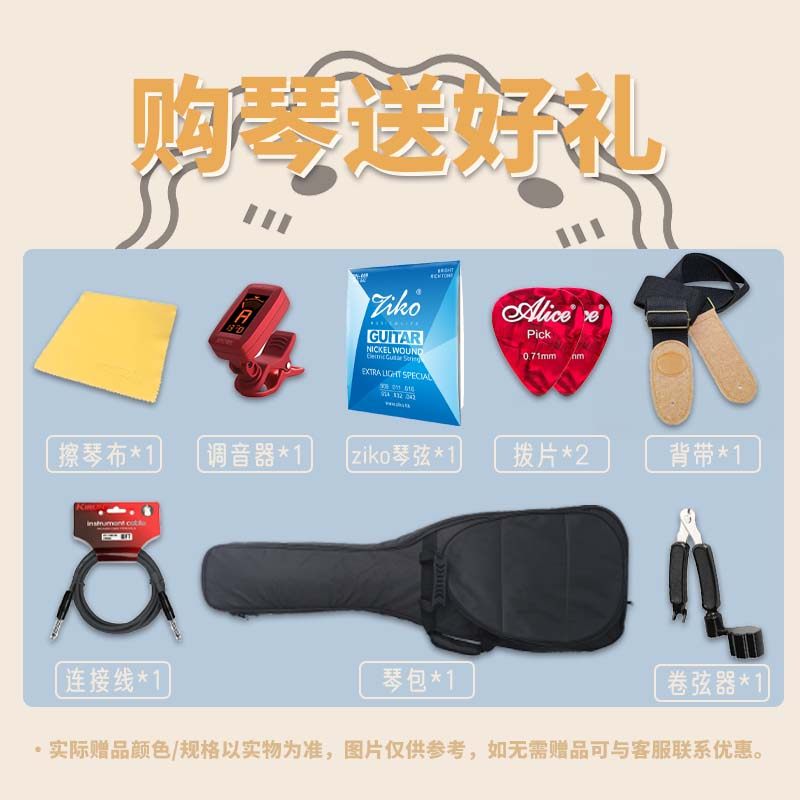 依班娜 固定 摇电吉他性价比 入门 初学者