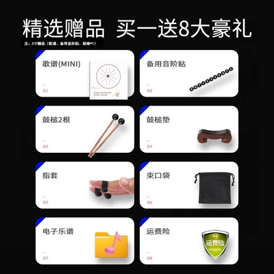 鲁儒蜀空灵莲鼓初学音音音儿童梵音忘忧鼓