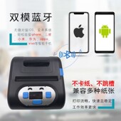 便携圆通中通申通韵达百世顺丰邮政快递员快递单打印机