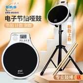 伊诺寸电子节拍器 哑鼓垫装 架子鼓练习器寸初学入门打击板