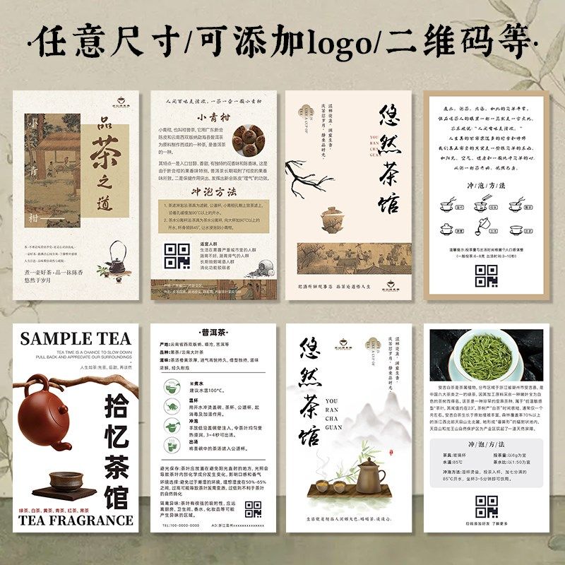 茶叶名片定制茶楼产品介绍小卡设计茶饮冲泡说明标签硬卡纸高级感,文具电教/文化用品/商务用品,名片,淘宝优惠券,粉丝福利购,淘宝优惠卷