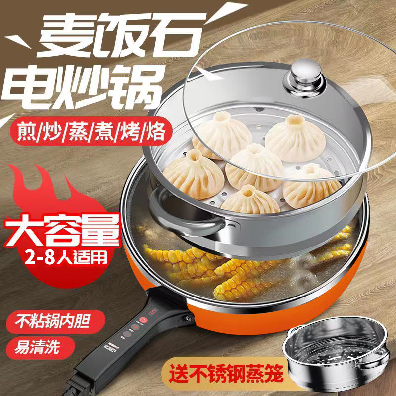 电炒菜炒锅一体式家用爆炒锅大功率沾锅插电用宿舍电锅,厨房电器,电炒锅,淘宝优惠券,粉丝福利购,淘宝优惠卷