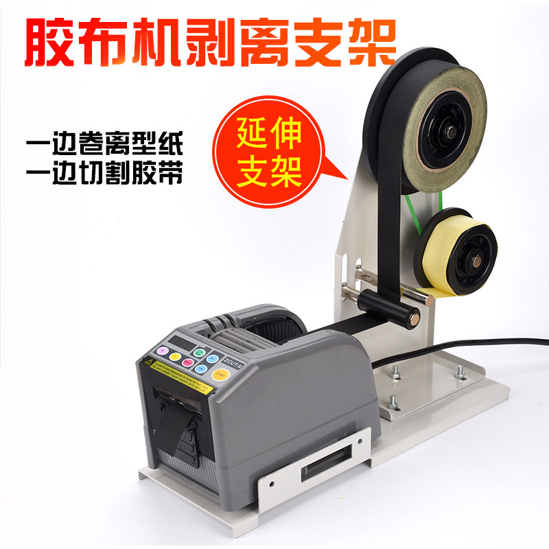 全自动面温胶带切割机ZU9胶纸机胶布切割器,文具电教/文化用品/商务用品,胶带切割器,淘宝优惠券,粉丝福利购,淘宝优惠卷