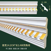 欧式 饰线条雕阴角线顶角线描金仿古防水非石线条 天吊顶装