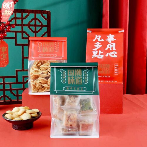 糕点包袋铁丝卷边饼干桃酥麻薯点心食品自封袋子国潮味道新