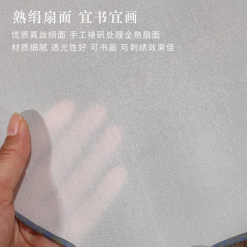 熟绢工笔手绘画扇空白团扇古风真丝扇子国画古典圆形宫扇