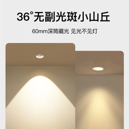 护眼小山丘嵌入式深防眩目led筒灯洗墙飞轮无灯
