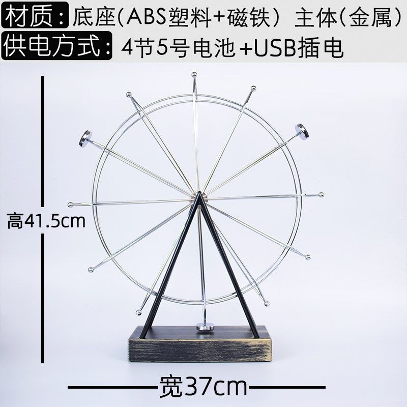 摩天轮永动创意牛顿级客厅磁铁混沌摆物理自动