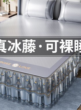 端床裙款冰丝凉席夏季新款类母婴级凉感藤席床笠款席子天
