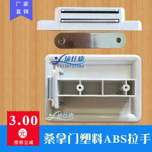 桑拿房钢化玻璃门拉手湿汗蒸房浴室吸铁门把手磁吸门塑料拉手