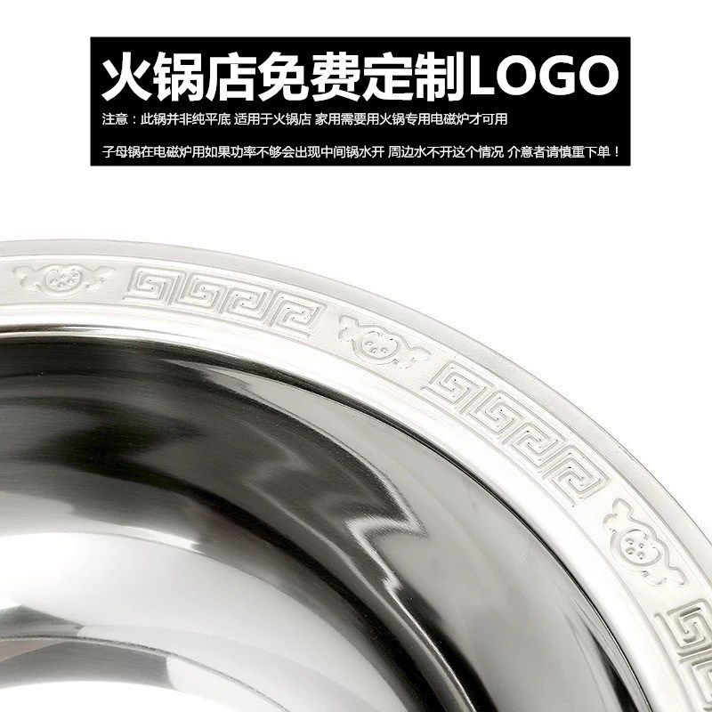 加厚火锅盆家用汤鸳鸯子母两味火锅盆电磁炉通用商用,厨房/烹饪用具,火锅,淘宝优惠券,粉丝福利购,淘宝优惠卷