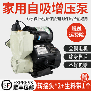 上海自来水增压泵家用全自动静音热水泵家用自吸抽水U泵220v高扬